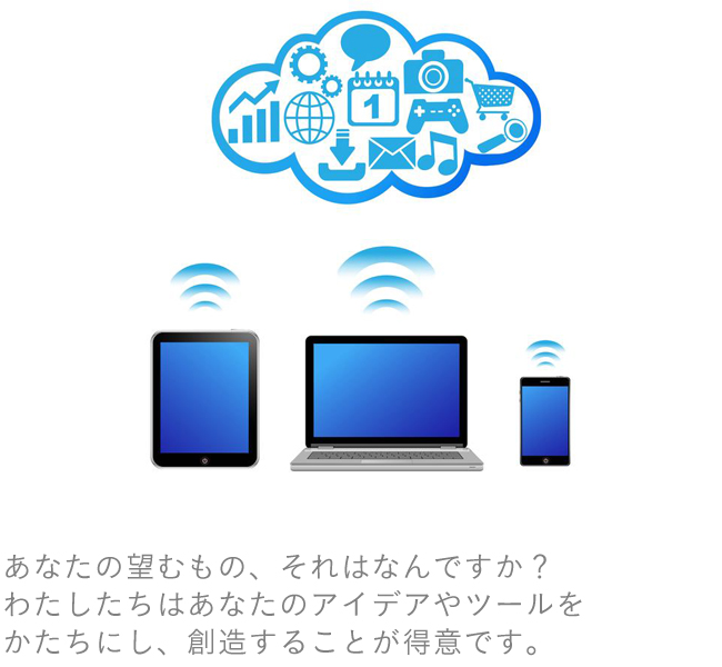 私たちにできること